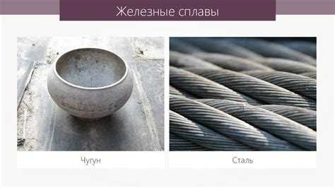 Где чаще всего используется железо и почему