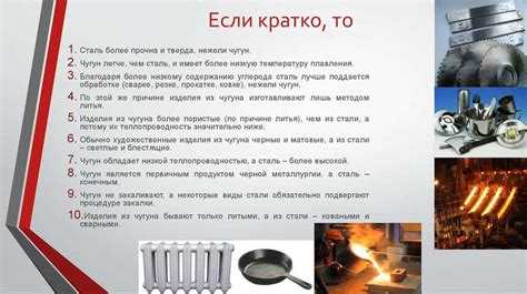 Чем отличается железо от металла
