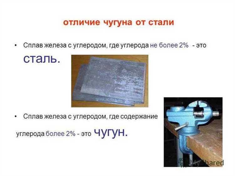Основные физические различия между жестью и сталью