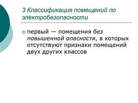 Чем отличаются группы по электробезопасности