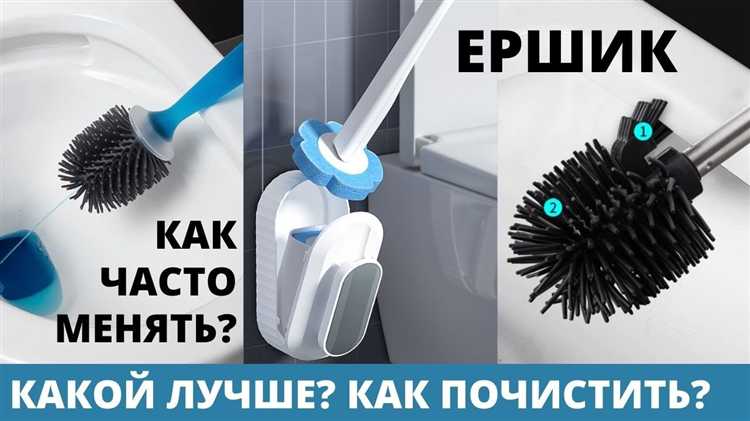 Техника замачивания ершика для размягчения загрязнений