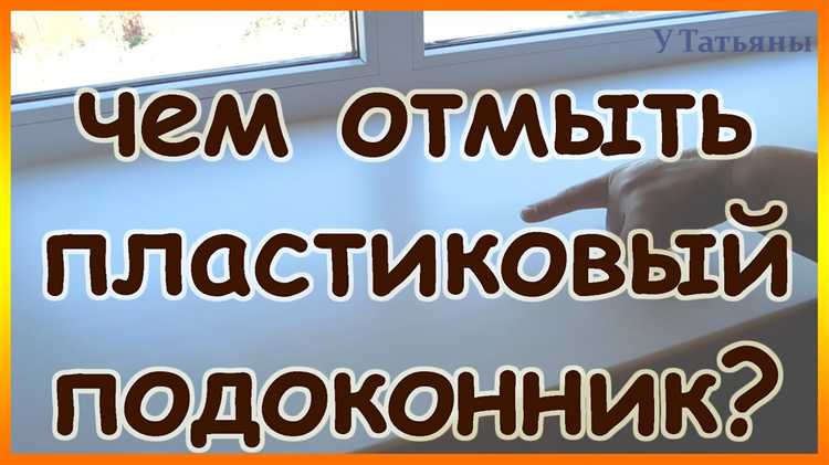 Что делать, если грунтовка попала в зазоры между стеклом и рамой
