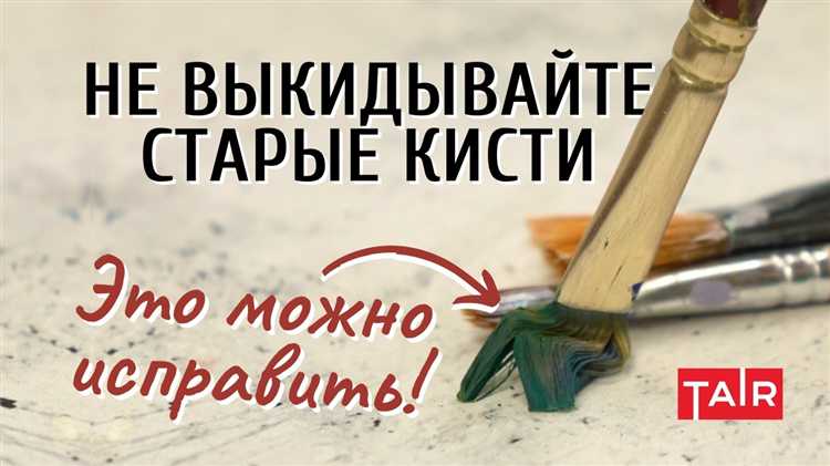 Чем растворить акриловый лак до его высыхания на кисточке