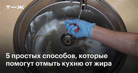 Удаление застарелого жира с ручек и фурнитуры