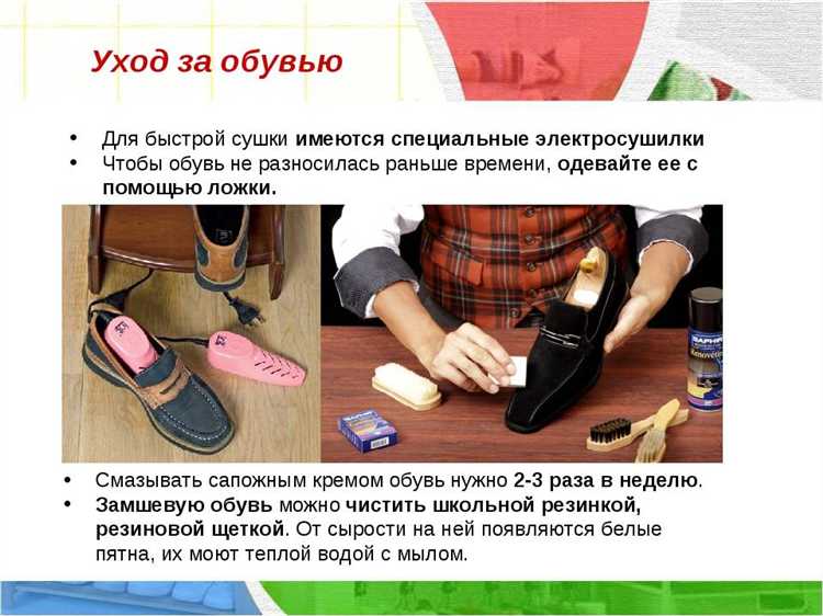 Использование растворителей: как избежать повреждения обуви