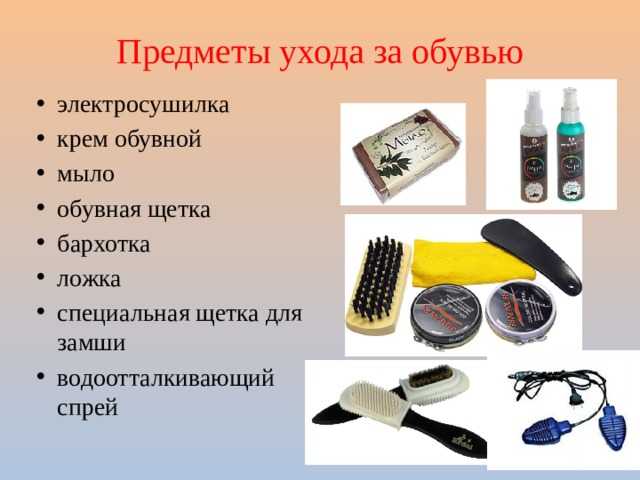Как очистить мазут с обуви в домашних условиях