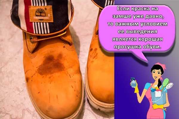 Подходит ли уайт-спирит для чистки кожаной обуви