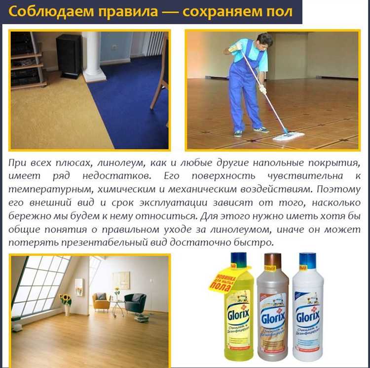 Что делать, если морилка изменила цвет линолеума