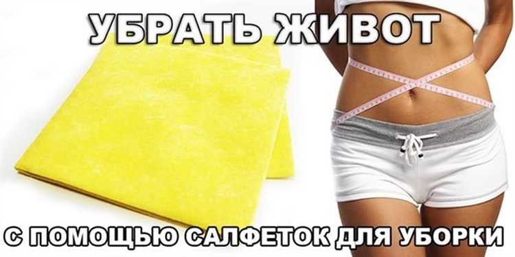 Как избежать деформации и выцветания ткани после удаления пятна