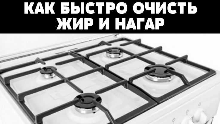 Правила мытья решетки в посудомоечной машине