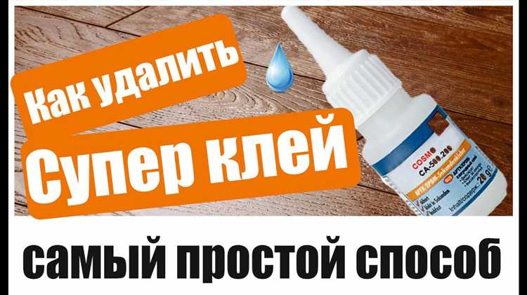 Как убрать остатки двустороннего скотча с линолеума