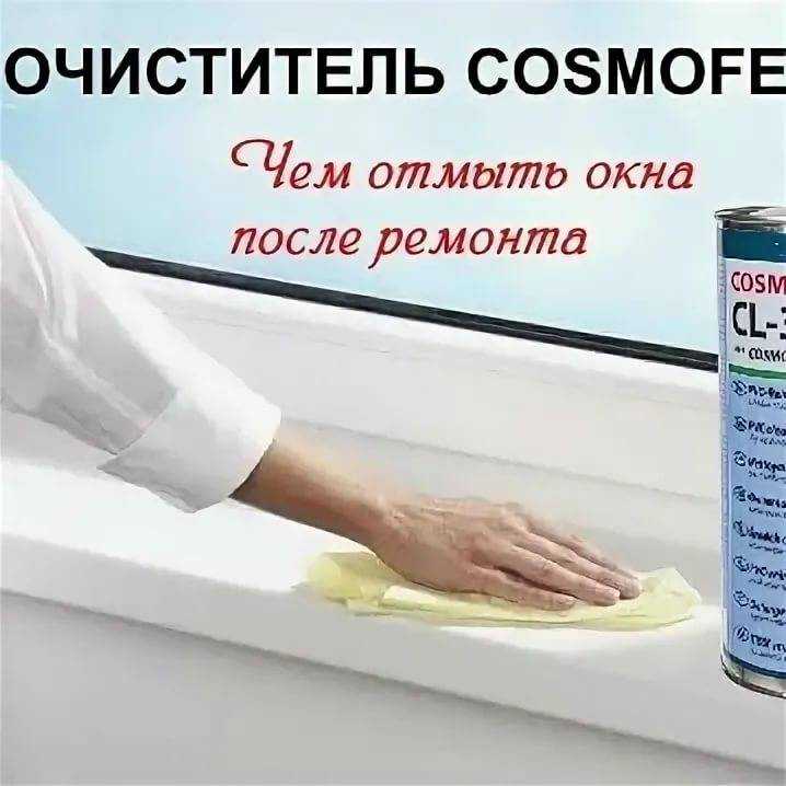 Как удалить старую масляную краску с рамы без риска для пластика