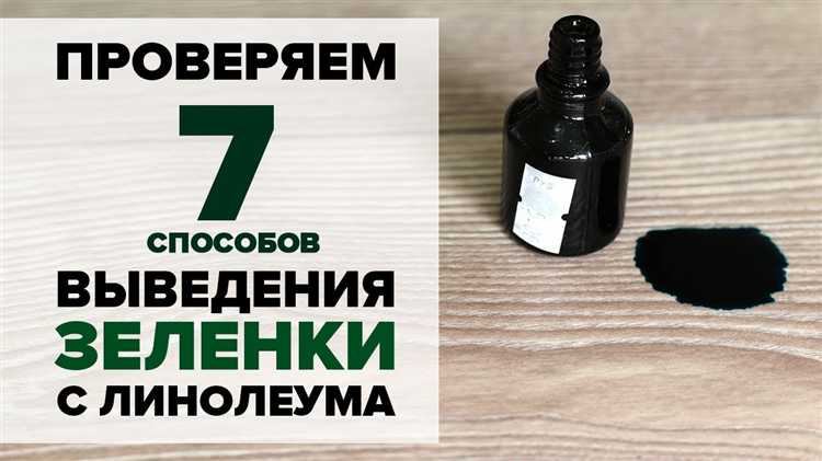 Как устранить засохшие липкие пятна без повреждения покрытия