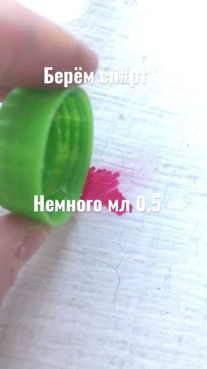 Пошаговое удаление свежих следов маркера с экрана
