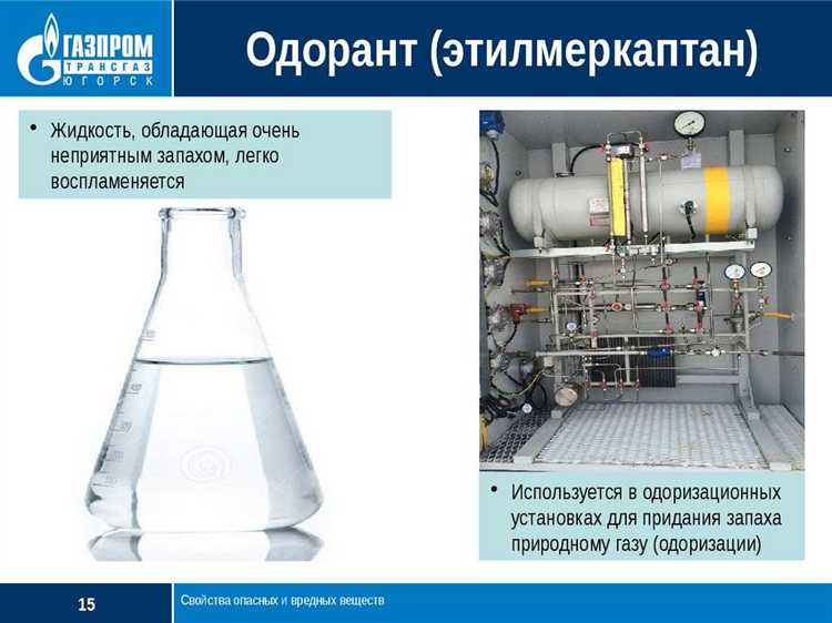Отличия запаха одоранта от природного газа