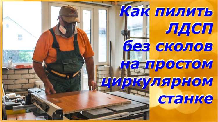 Ошибки при пилении вагонки и способы их избежать