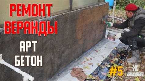 Чем покрасить искусственный камень из бетона