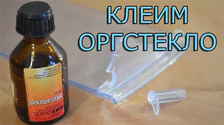 Время высыхания клея и условия, влияющие на прочность соединения