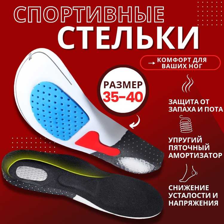 Порядок подготовки обуви и стельки перед приклеиванием