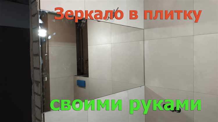 Выбор подходящего клеевого состава для зеркала