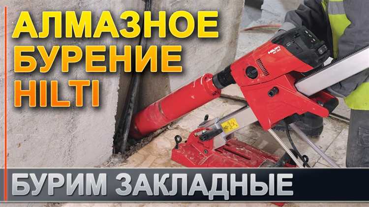 Какие дрели и перфораторы подходят для бурения бетона 50 мм