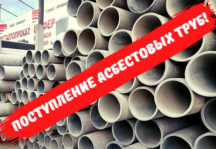 Чем распилить асбестоцементную трубу вдоль ровно