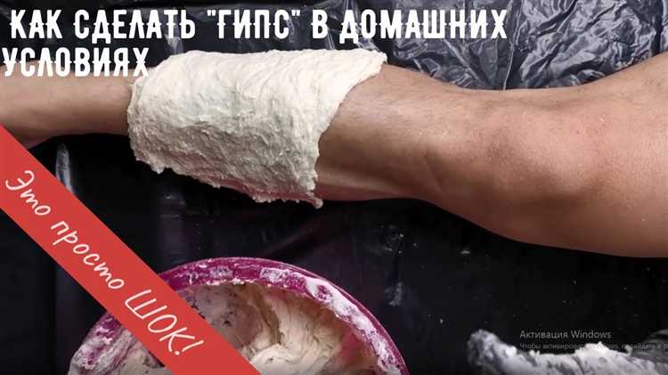 Чем растворить гипс в домашних условиях