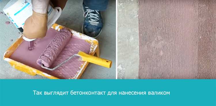 Признаки непригодности загустевшего бетоноконтакта после разбавления