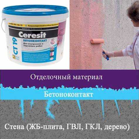 Можно ли разбавлять бетоноконтакт водой и в каких случаях