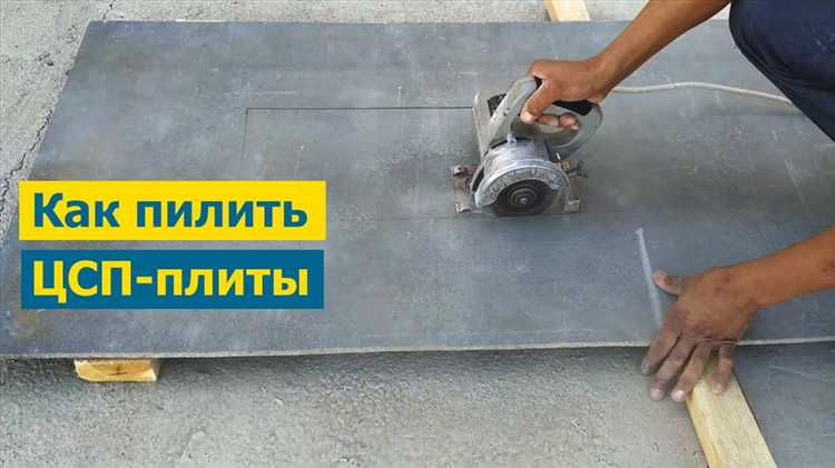 Можно ли резать ЦСП плиту лобзиком и какие пилки подходят