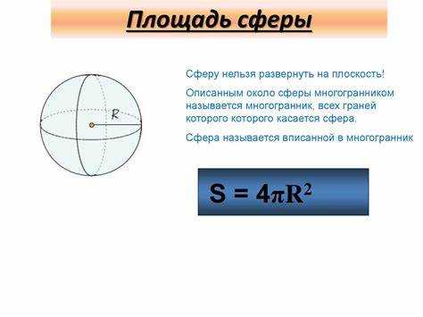Примеры применения сечения и диаметра в расчетах нагрузок и давления