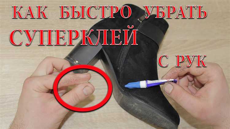 Использование контактного клея при ремонте обуви