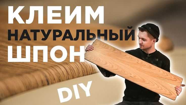 Когда стоит использовать полиуретановый клей при склейке