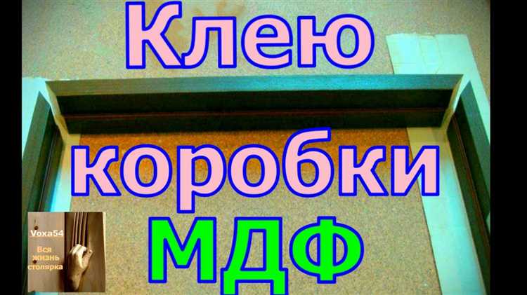 Чем склеить мдф и дерево