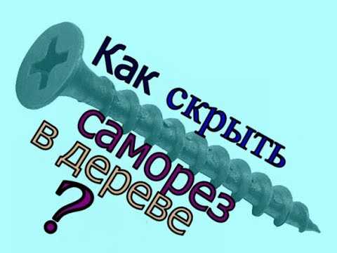 Примеры использования пословиц для замаскированных креплений в интерьере