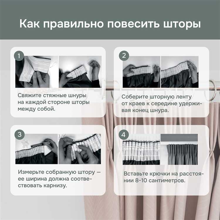 Чем обработать карниз, если крючки заедают на стыках