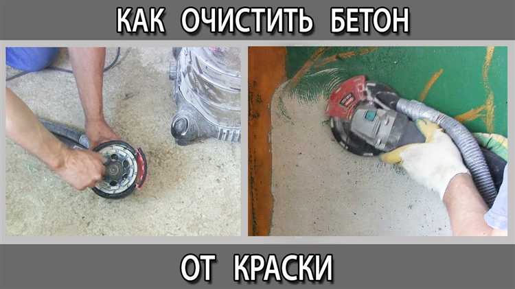 Удаление краски при помощи шлифовальных машин и насадок