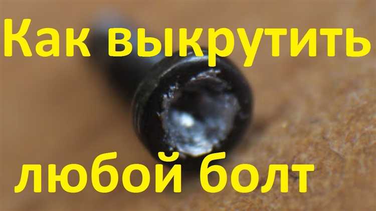 Как избежать повреждения окружающих деталей