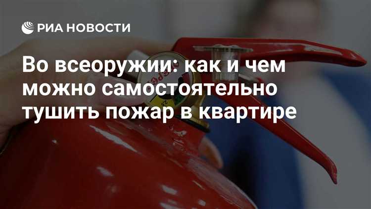 Выбор огнетушащего вещества для электроустановок под напряжением