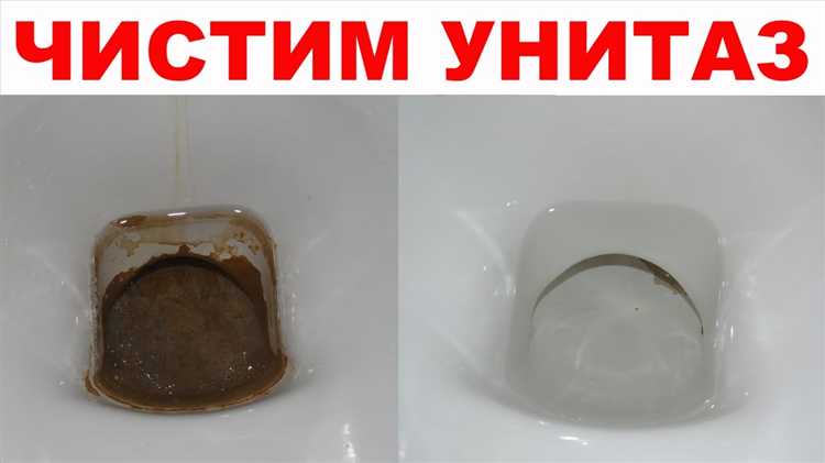 Чем удалить известковые отложения в унитазе