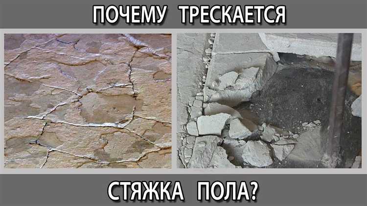 Чем укрепить стяжку если песочит