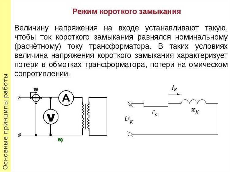 Определение характерного звука и вибрации при коротком замыкании