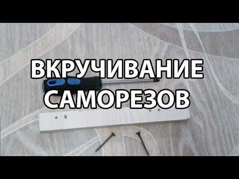 Подходит ли монтажная пена для восстановления резьбы под саморез