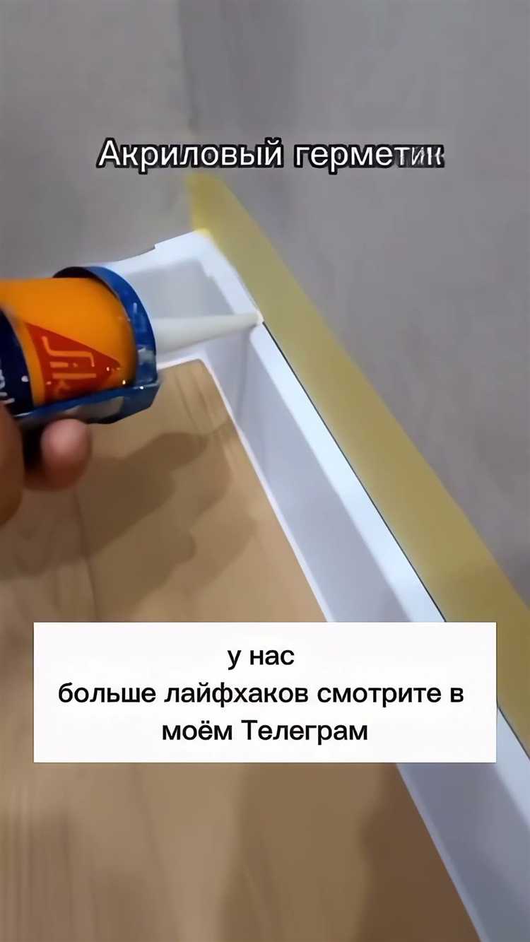 Какие материалы подойдут для узкой и широкой щели