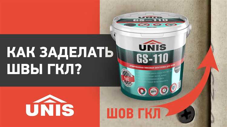 Сколько слоёв шпаклевки требуется для надёжного шва