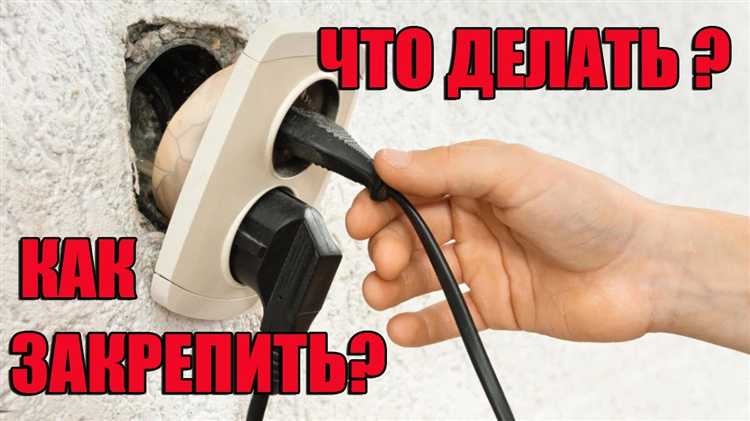 Когда применять гипсовый раствор для крепления подрозетника