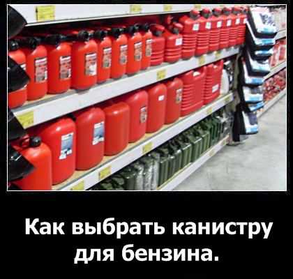 Чем заклеить алюминиевую канистру для бензина