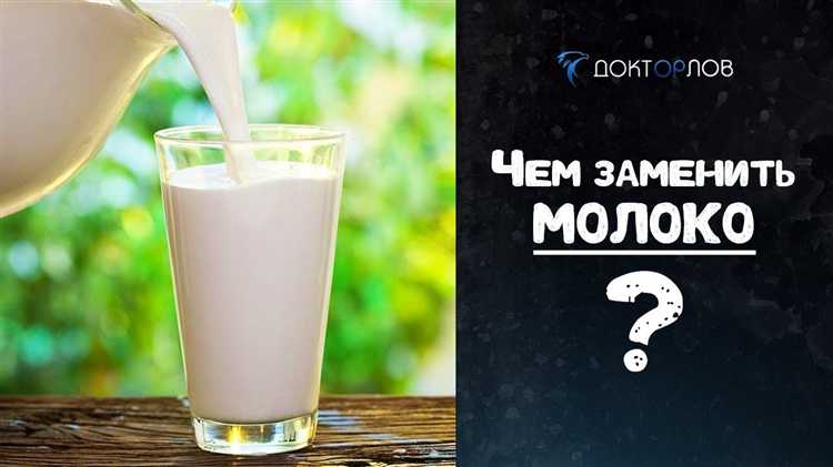Подходящие растительные напитки для замены молока в котлетах