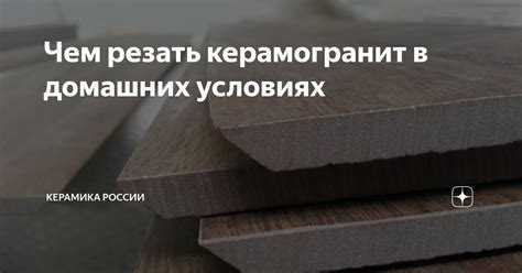 Применение нити с отвесом для вертикального контроля