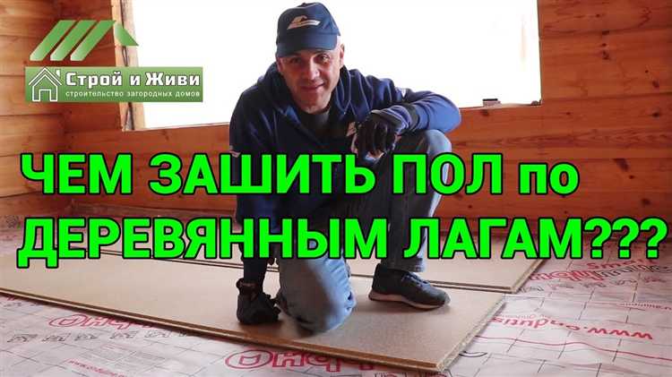 Какие материалы подходят для укладки на черновой деревянный пол